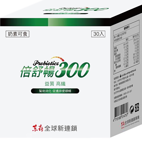 Probiotics 300 倍舒暢300 益生菌