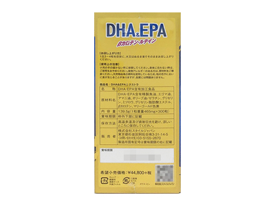 STYLE JAPAN DHA & EPA 新包裝(添加β-胡蘿蔔素葉黃素)