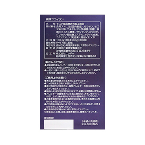 【藥師堂】沖繩海洋褐藻 Fucoidan