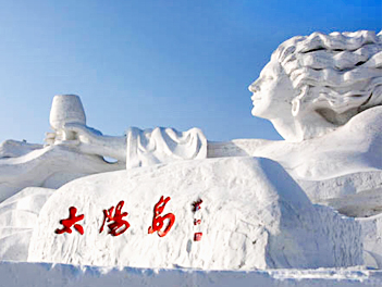 【遊遍中國自由行】東北哈爾濱冰雪節、太陽島、冰雪大世界九日（無購物、無自費）【鄭州轉機】
