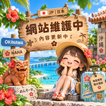 🏝️ JP｜日本