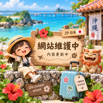🧳 JP｜日本