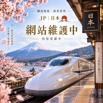 🚆 JP|日本