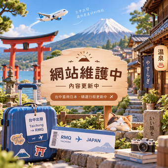 ✈️ JP|日本
