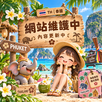 🏝️ TH｜泰國