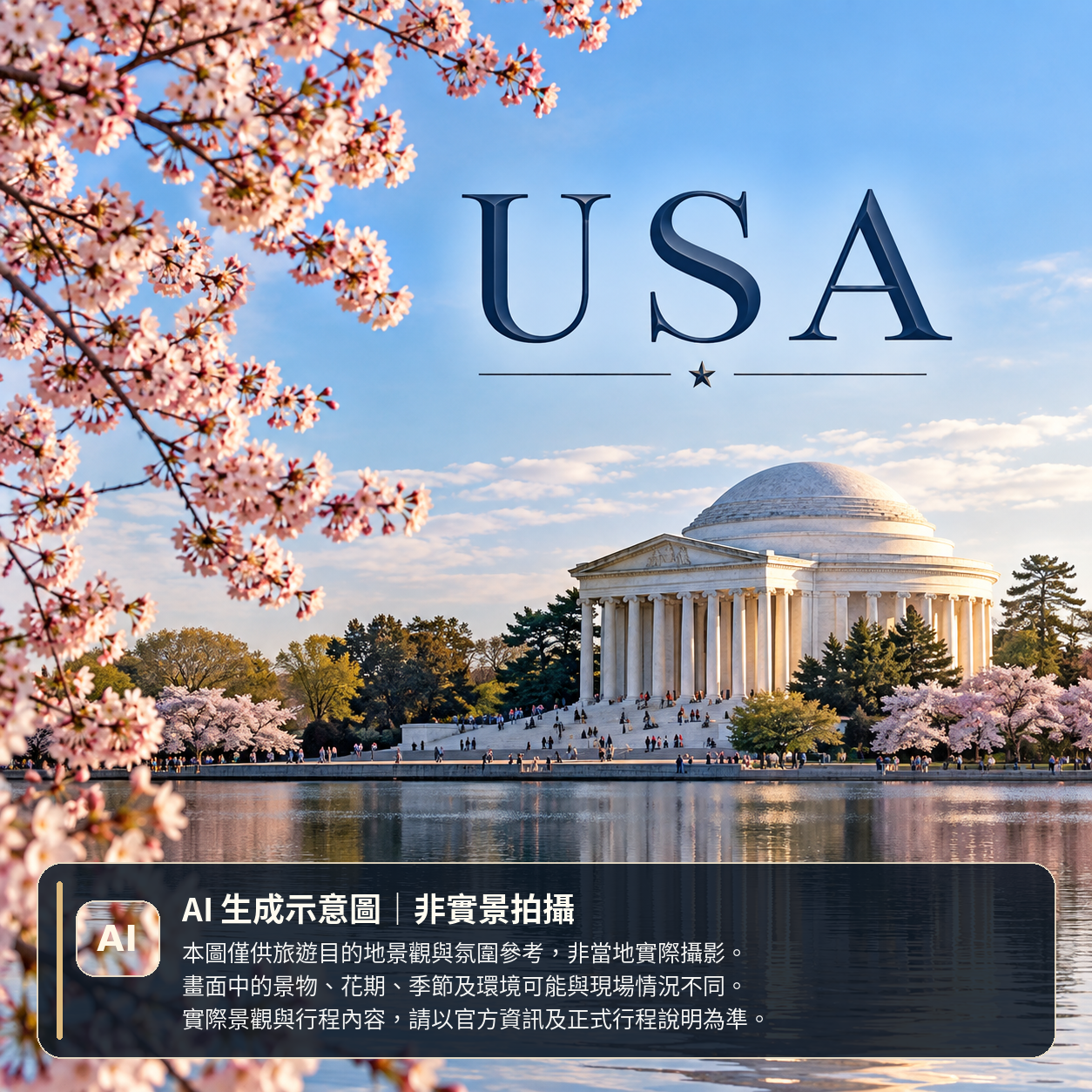 🌸 US|美國