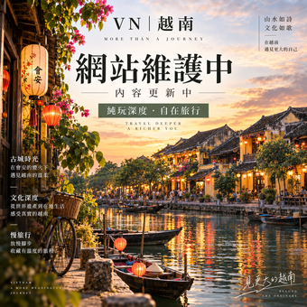 🌟 VN|越南