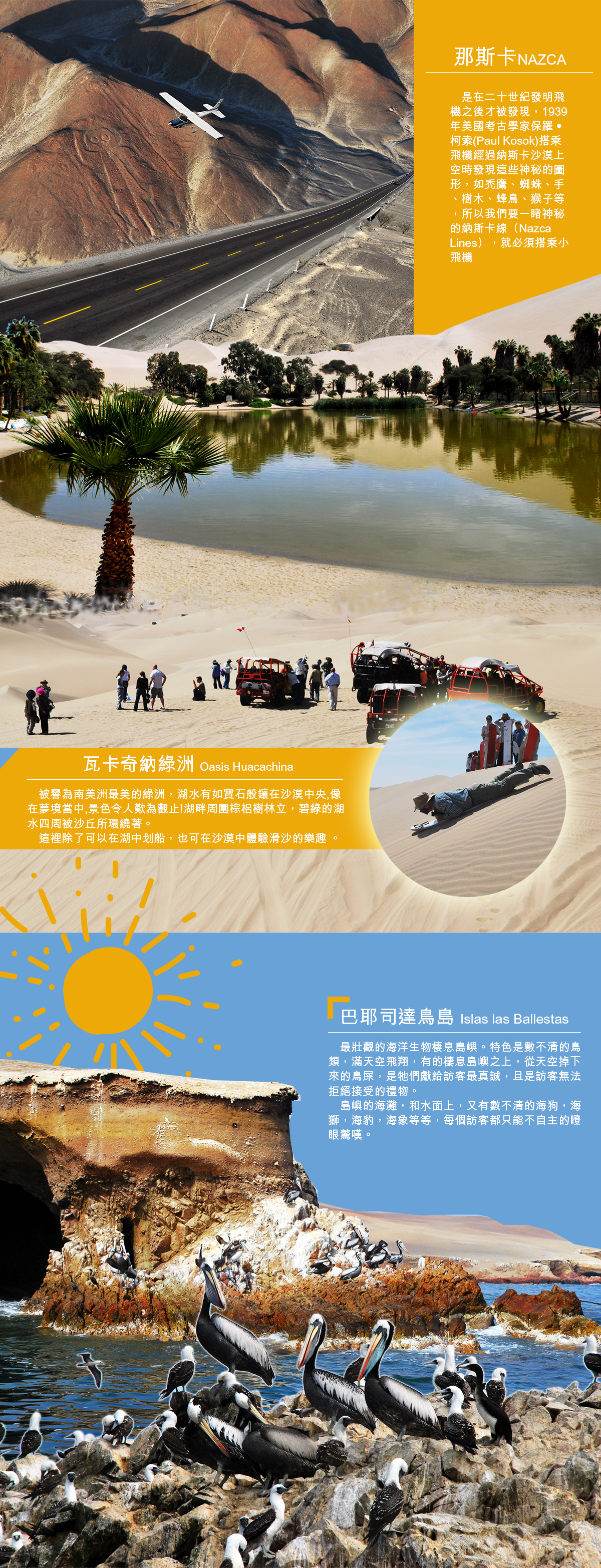 大嘴鳥假期 五大主題秘魯經典15日 Mta旅遊俱樂部
