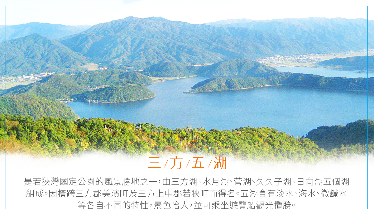 悠閒時光 大阪海之京都天橋立 三方五湖彩虹路 搭乘纜車 美山合掌村 歡樂環球影城五日 Mta旅遊俱樂部 悠閒時光 大阪海之京都天橋立 三方五湖彩虹路 搭乘纜車 美山合掌村 歡樂環球影城五日 Mta旅遊俱樂部